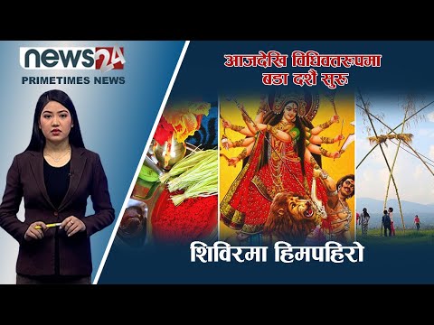 PRIME TIME NEWS_7 PM_2079_06_10 - NEWS24 TV