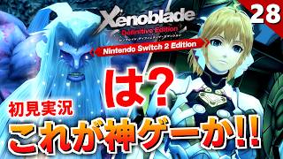 【ゼノブレイドDE】ストーリー面白すぎるだろ！監獄島に封印されしもの【初見実況】#28