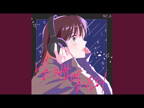 Video thumbnail for 널 위한 멜로디 (Melody For You) [Instrumental]