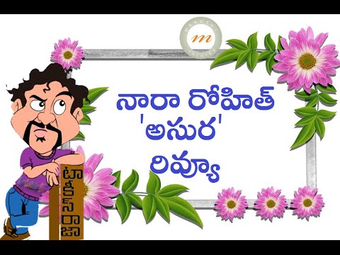 download lagu mp3 mp4 Asura Telugu Movie Review, download lagu Asura Telugu Movie Review gratis, unduh video klip Asura Telugu Movie Review