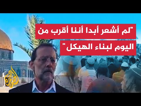 عضو كنيست سابق يعلن قرب بناء الهيكل أثناء اقتحامه للمسجد الأقصى
