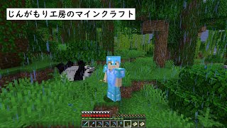 【VOICEVOX実況】じんがもり工房のマインクラフト Part 17【Minecraft】