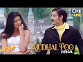 Mudhal Poo Lyrical Vedham Vineeth Divyaa Unni Hariharan Sujatha Tamil Hit Song
