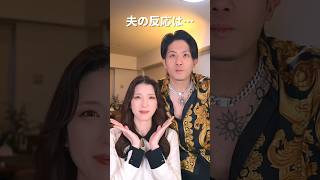 夫の好みに合わせて顔を作り続けた結果…         #shorts