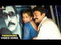 Mahankali Songs Premouno Video Song Rajasekhar Madhurima Sri Balaji Video