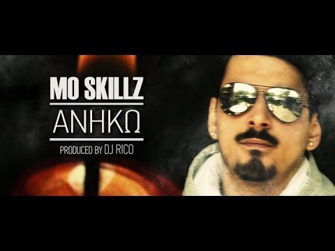 Mo Skillz - ΑΝΗΚΩ (Official Video)