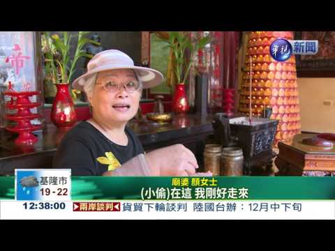 "黨主席"偷印章 胡言亂語被逮