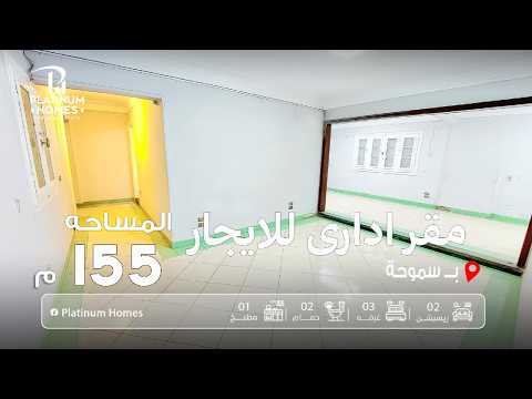 صورة مصغرة لفيديو العقار