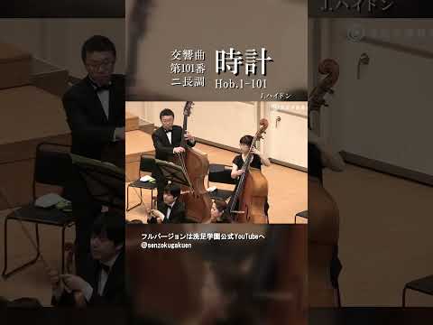 交響曲 第101番 ニ長調 時計 Hob.1-101