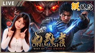 【（縦配信）鬼武者 Way of the Sword 女性実況vol.07】絶叫音量注意！叫んで、刀を振って、魂を吸うお仕事。【ウェイオブソード実況】