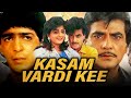 कसम वर्दी की Jeetendra Action Hindi Movie Chunky Panday Bhanupriya Raza Murad An
