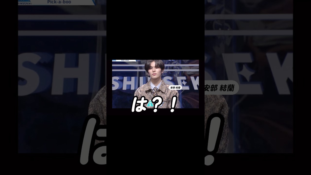 【日プ新２-１】 チンチャおかしいです