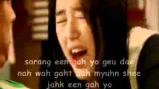 Princess Hours Sarang een ga yo with lyrics
