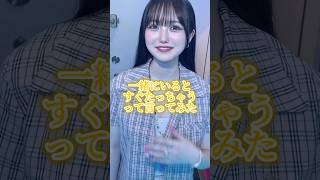 またまた強敵がいました #推しは推せる時に推せ #推し推せ #コンカフェ #ミナミコンカフェ #メイド #アイドル #shorts