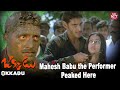 Prakash Raj Mahesh Babu Epic Face Off Scene Okkadu Mahesh Babu Prakash Raj Sun NXT Telugu
