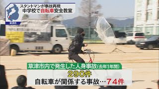 ３月２３日 びわ湖放送ニュース