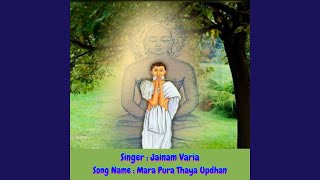 Mara Pura Thaya Updhan