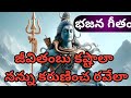 Nomu Pandinchara Swami Song Style Shiva Bajan Song