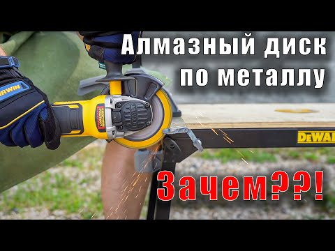 Диск алмазный DeWALT по металлу, 125 мм, 1,3 мм, 22,23 мм (DT40252)