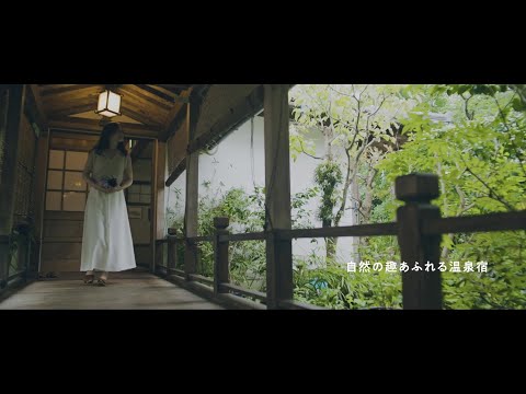 うるおい研究室 美肌宿 #はたご小田温泉