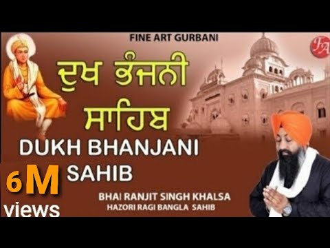 Path : Dukhbhanjani Sahib ji: Bhai Ranjit singh khalsa delhi wale