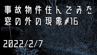 [問卦] 真的有人遇過靈異事件嗎？