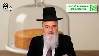 מדוע מכסים העוגות בשעת קידושא רבה בשבת? - הלכה יומית מפי הגאון הרב אהרון בוטבול י"ח מרחשוון התשפ"ו (הרב אהרון בוטבול) - התמונה מוצגת ישירות מתוך אתר האינטרנט יוטיוב. זכויות היוצרים בתמונה שייכות ליוצרה. קישור קרדיט למקור התוכן נמצא בתוך דף הסרטון