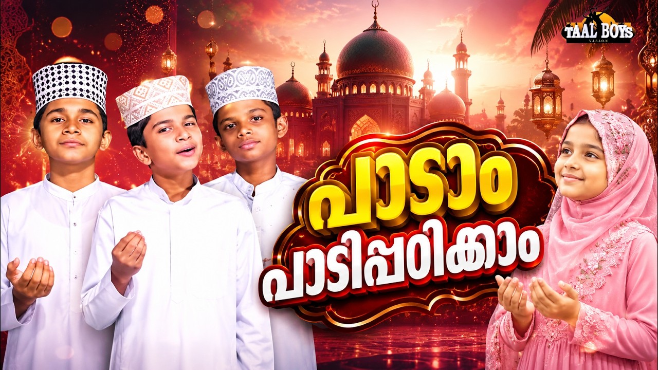Nabidina Mashup Songs | Malayalam Islamic Madh Super Hit Song | Taalboys Vision - km Media