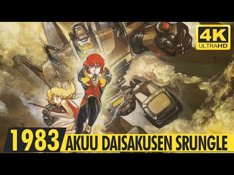 Akuu Daisakusen Srungle Akuu Daisakusen no Theme Keiichi Katagiri