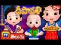 దీపావళి పాటలు Telugu Deepavali Song 2019 Telugu Rhymes For Children ChuChu T