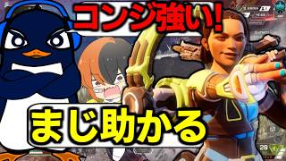"コンジット強化後"ありがたみを感じるTIEメンバー【 Apex Legends  / TIE_J0hn 】