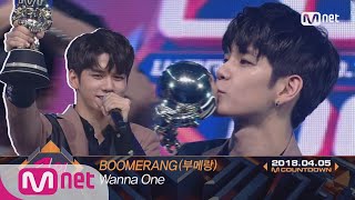 Top in 1st of April, 'Wanna One’ with 'BOOMERANG', Encore Stage! (in Full) M COUNTDOWN 180405 EP.565