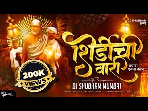 Shirdichi Vari Bghavi Ekda Karun Dj Song | Sai Baba Dj Remix Song | Dj Shubham Mumbai