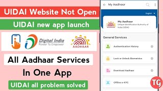 UIDAI website not working in mobile | UIDAI website not opening | Problem Solved