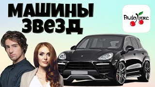 ТОП 5 - ЧТО В МАШИНЕ У ЗВЕЗДЫ | Подборка смешных видео с обзором машин знаменитостей от Люкс ФМ