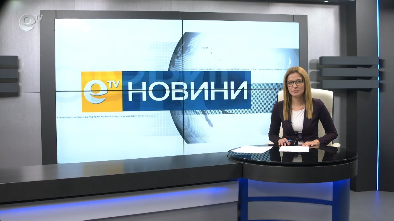 Новини 19 02 2020