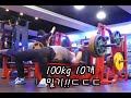 200221 앞스쿼트157kg+벤치100kgx10!!avi