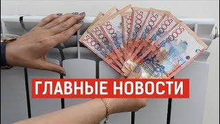 26.09.2019 21:00 Главные новости