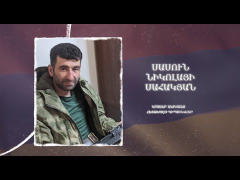 Ձեզ բացակա չենք դնի․ Սասուն  Սահակյան