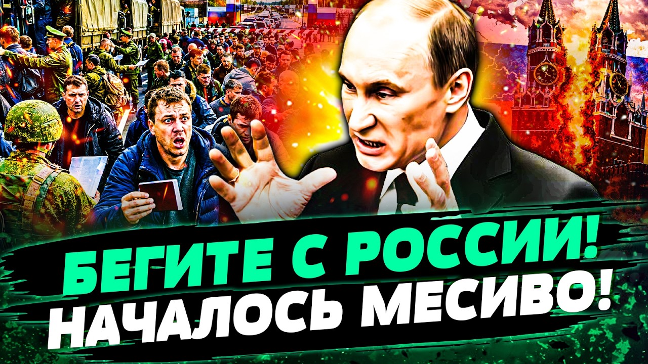 🔴СРОЧНО! ПЛОХИЕ НОВОСТИ для РУССКИХ! СТРАШНЕЙШИЙ ПРИКАЗ ПУТИНА: ГРАНИЦЫ ЗАК