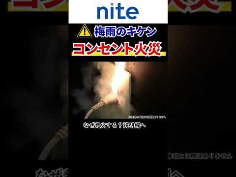 火災の危険に注意してください: コンポーネントによってコンピュータのケーブルが溶ける可能性があります