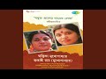 Amar Pathe Pathe Pathar Chharano