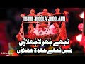 Tujhe Jhula Jhulau Lyrics Noha Hassan Sadiq