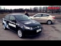 Тест-драйв Hyundai Solaris VS Volkswagen Polo Sedan ...