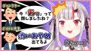 何でも思ったことが顔に出ちゃうお嬢【ホロライブ/切り抜き】