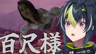 【 百尺様 】デッッッッッッカ【 伊波ライ / にじさんじ 】