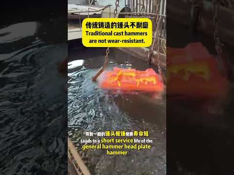 sand making machine Hammer #Stonecrusherhammer #Crusherhammer #Crusher #forging #rockcrusher #basalt