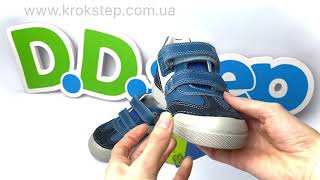 D.D.Step Кросівки S068-804BM Grey