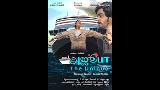 TRAILER: Ajooba - The Unique (அஜூபா) A Comic Book Style Tamil Shortfilm.