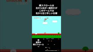 レトロゲーム紹介　スカイキッド